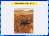 大连版信息技术七下 第十一课《认识机器人——机器人部件及控制机器》课件