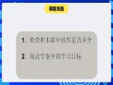 大连版信息技术七下 第十二课《转动的风车——齿轮传动》课件