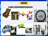 大连版信息技术七下 第十二课《转动的风车——齿轮传动》课件
