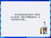 大连版信息技术七下 第十二课《转动的风车——齿轮传动》课件