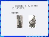 大连版信息技术七下 第十三课《交通信号灯——“机器人快车”软件》课件