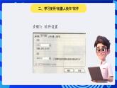 大连版信息技术七下 第十三课《交通信号灯——“机器人快车”软件》课件