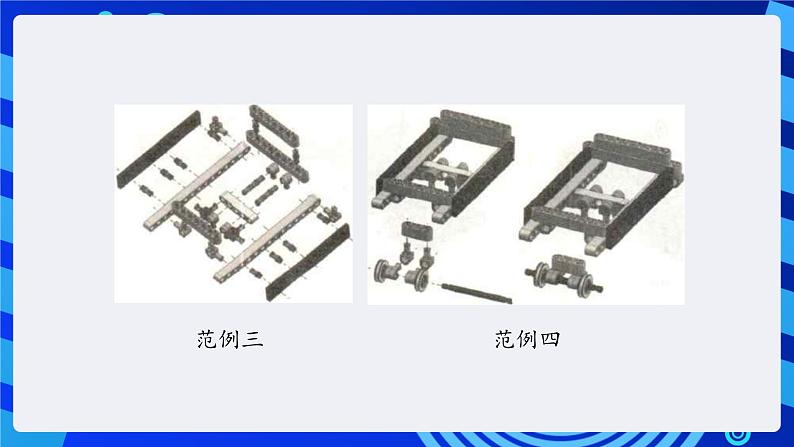 大连版信息技术七下 第十四课《搬运机器人——马达的操控方法》课件第6页