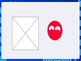 浙教版信息技术八下  第五课 《制作角色动画》课件