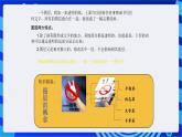 浙教版信息技术八下  第七课 《简单的动画补间动画》课件