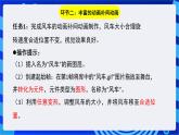 浙教版信息技术八下 第八课 《丰富的动画补间动画》课件