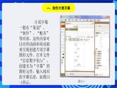 浙教版信息技术八下  第十三课 《引导层动画》课件