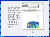 浙教版信息技术八下  第十三课 《引导层动画》课件