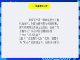 浙教版信息技术八下   第十四课 《创建按钮元件》课件