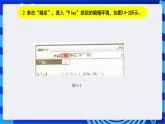 浙教版信息技术八下   第十四课 《创建按钮元件》课件