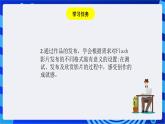 浙教版信息技术八下 第十六课 《动画作品调试与发布》课件