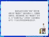 浙教版信息技术八下 第十六课 《动画作品调试与发布》课件
