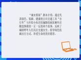 浙教版信息技术八下  第十七课 《综合创作动画作品》课件