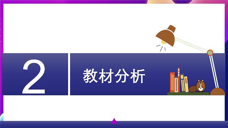 人教版信息技术九年级上册 第3课 《使用文本框控件》课件(1)第8页