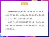 人教版信息技术九年级上册 第6课《制作菜单 》课件