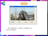 人教版信息技术九年级上册 第7课 《使用图片框控件》课件