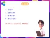 人教版信息技术九年级上册 第7课 《使用图片框控件》课件