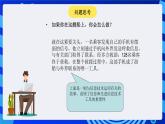 冀教版信息技术七年级全一册 第1课《我们生活在信息时代》课件