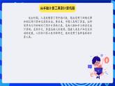冀教版信息技术七年级全一册 第2课《计算机——信息处理工具》课件