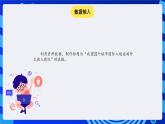 冀教版信息技术七年级全一册 第15课《分类汇总与数据透视表》课件