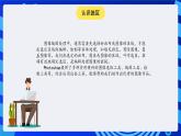 冀教版信息技术七年级全一册 第17课《图像合成与分层图像》课件