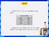 冀教版信息技术七年级全一册 第18课《认识Photoshop中的路径》课件