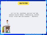 冀教版信息技术七年级全一册 第18课《认识Photoshop中的路径》课件