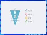 冀教版信息技术七年级全一册 第19课《调整图像色彩色调》课件