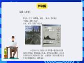 冀教版信息技术七年级全一册 第19课《调整图像色彩色调》课件