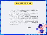 冀教版信息技术七年级全一册 第21课《绘制图画》课件