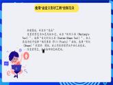 冀教版信息技术七年级全一册 第21课《绘制图画》课件
