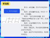 人教版信息技术八下第6课《变化作图》课件