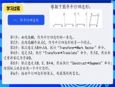 人教版信息技术八下第6课《变化作图》课件