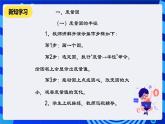 人教版信息技术八下第7课《度量与计算》课件