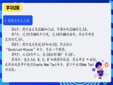 人教版信息技术八下第10课《用其他方法作图》课件