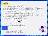 人教版信息技术八下第11课《归纳推理》课件