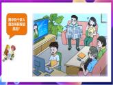 川教版（2019）信息技术七上1.1《 探索信息技术》课件+教案+素材