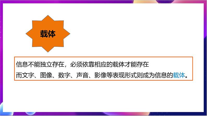 川教版（2019）信息技术七上1.1《 探索信息技术》课件.pptx第6页