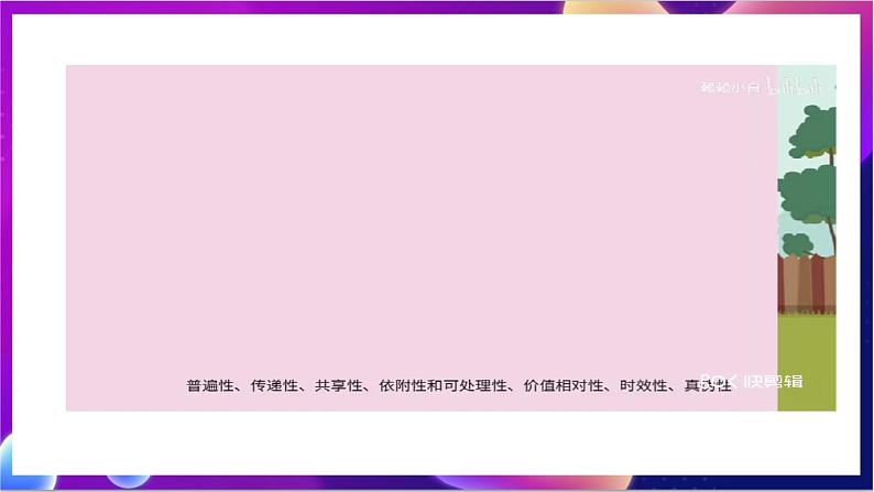 川教版（2019）信息技术七上1.1《 探索信息技术》课件.pptx第7页