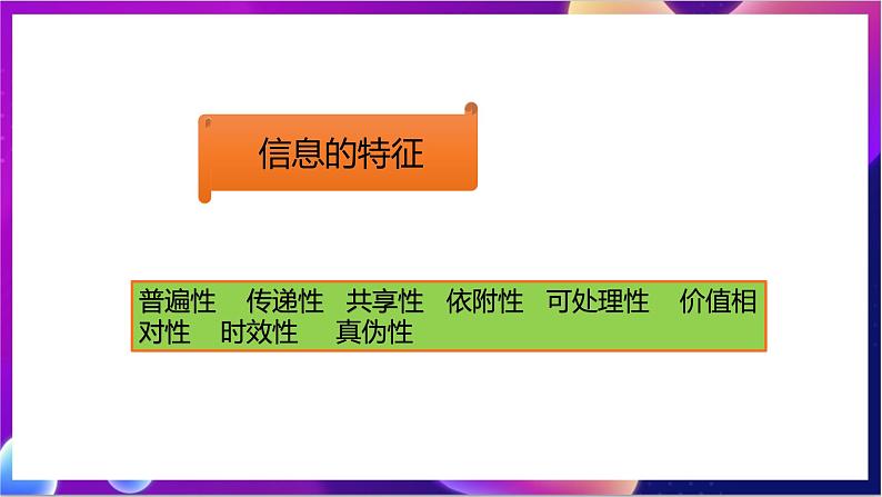 川教版（2019）信息技术七上1.1《 探索信息技术》课件.pptx第8页