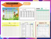 川教版（2019）信息技术七上2.2《数据录入与统计》课件+教案