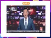 川教版（2019）信息技术七上3.1《我的第一个Python程序》课件+教案+素材