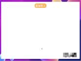 川教版（2019）信息技术七上3.2《在Python中用turtle模块画图》课件+教案+素材