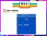 川教版（2019）信息技术七上3.2《在Python中用turtle模块画图》课件+教案+素材