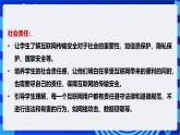[新课标】浙教版（2023）信息技术九上3《互联网传输安全技术》课件+教案