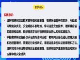 [新课标】浙教版（2023）信息技术九上5《 物联网安全技术》课件+教案+素材