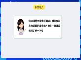 [新课标】浙教版（2023）信息技术九上5《 物联网安全技术》课件+教案+素材