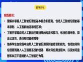 [新课标】浙教版（2023）信息技术九上7《人工智能伦理》课件+教案+素材