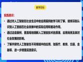 [新课标】浙教版（2023）信息技术九上9《人工智能发展》课件+教案+素材