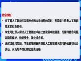 [新课标】浙教版（2023）信息技术九上9《人工智能发展》课件+教案+素材